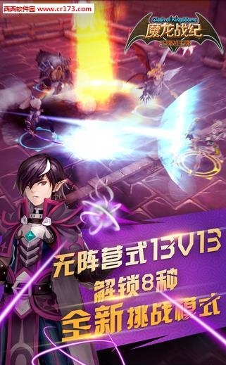 魔龙战记手游九游版截图