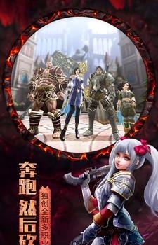 盖亚龙族崛起截图