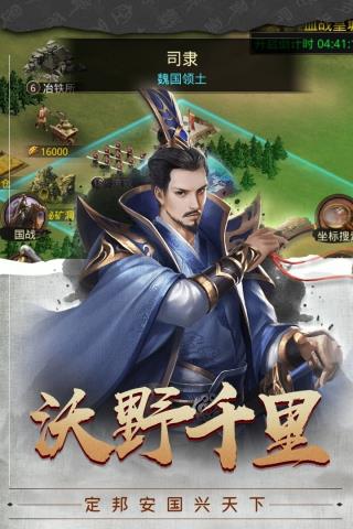 梦回三国破解版