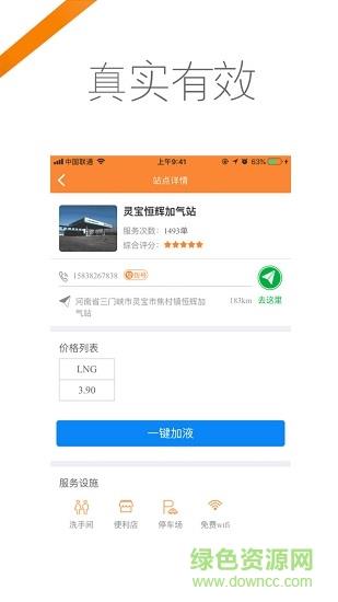 途悠e站司机版