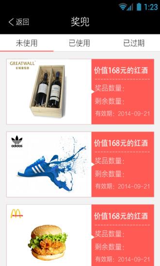 一块摇截图