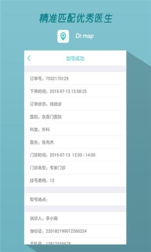 Dr.map截图
