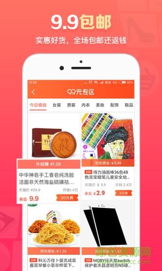得意淘截图