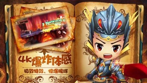 豆丁历险记截图