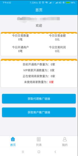扫吖合伙人