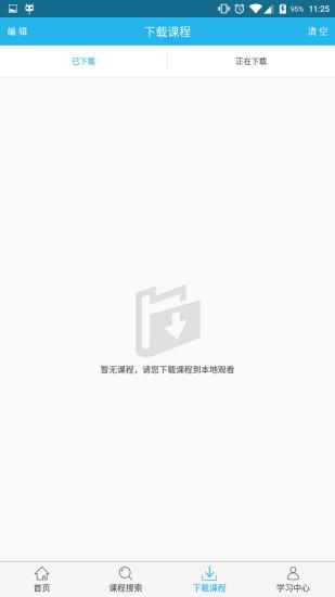 能力课堂