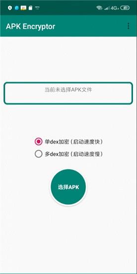 apk encryptor