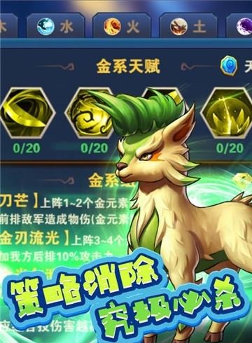 口袋精灵对战截图