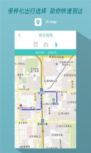Dr.map截图