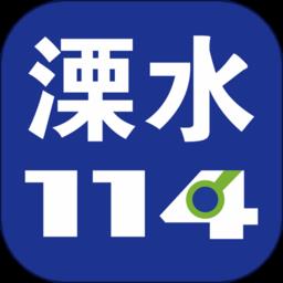 溧水114网手机论坛