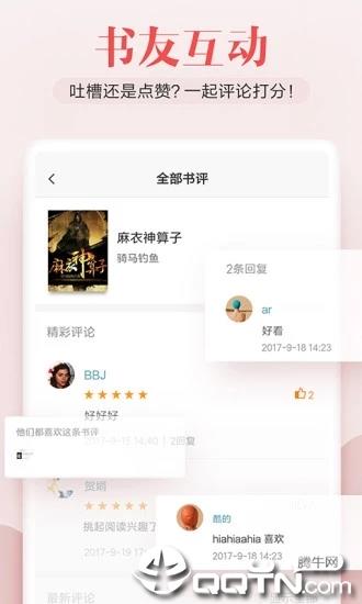 米阅小说免费阅读器截图