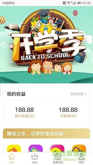 雀享宝截图