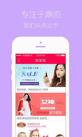 可爱淘全球购