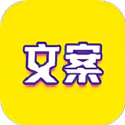 文案迷