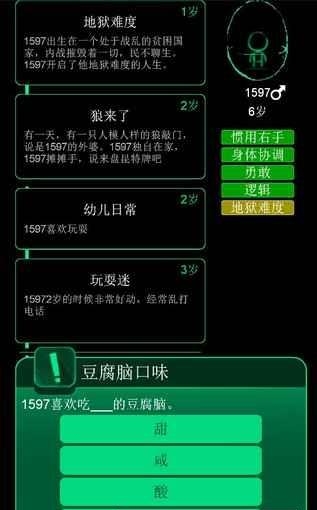 逗比人生手机版截图