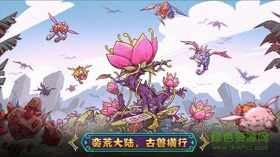 宠兽萌消截图