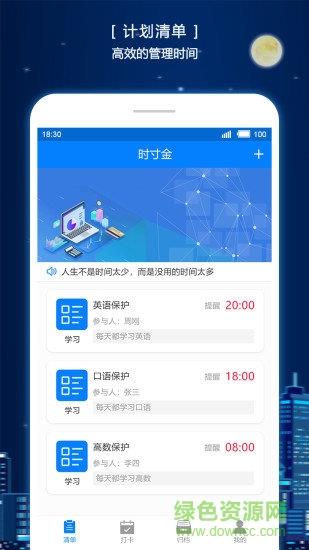 时寸金
