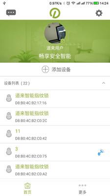 道来智能截图