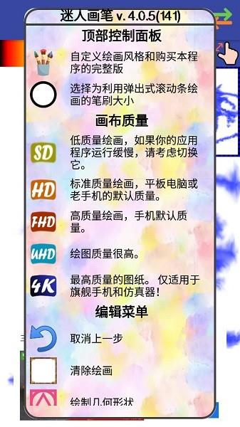迷人画笔