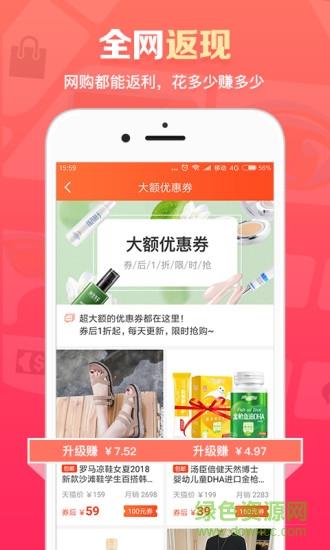 得意淘截图