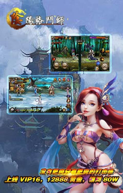 九九阴阳变态版截图