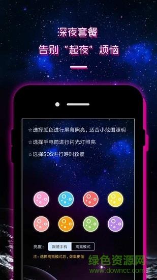 LED弹幕显示屏截图