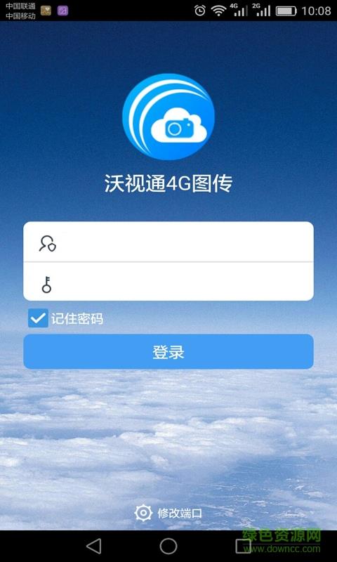 沃视通图传截图