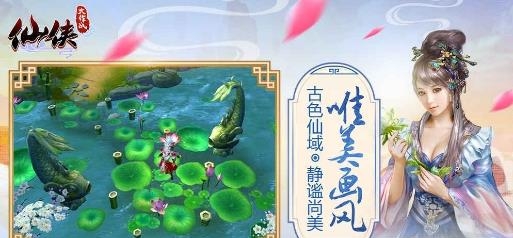 仙侠大作战截图