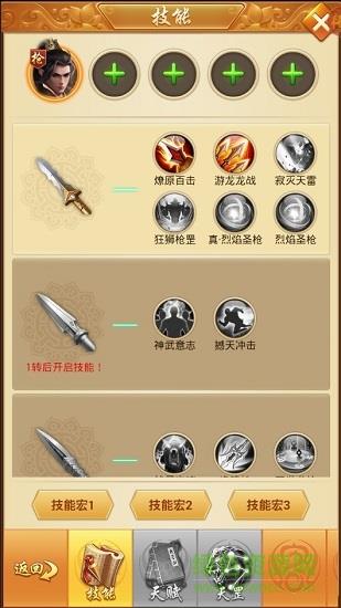 御神诀