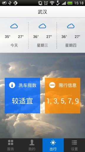 宽途洗车卡