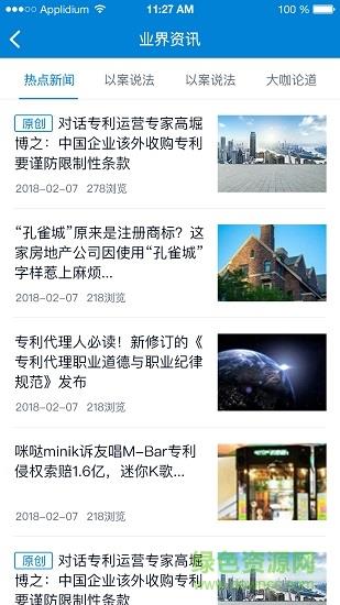 IP客截图