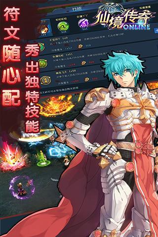 仙境传奇手游腾讯版截图