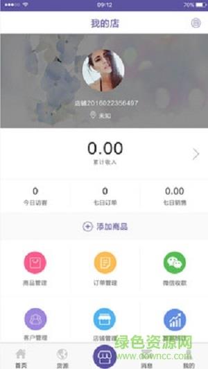 荟享全球截图