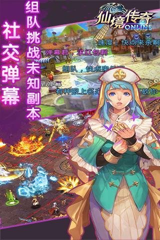 仙境传奇手游腾讯版截图