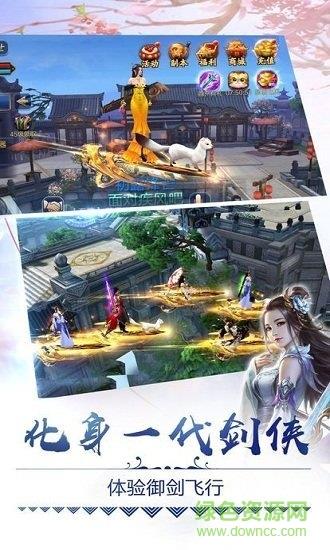 剑阵诛仙官方版