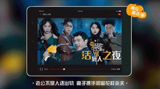 南瓜电影hd最新版本