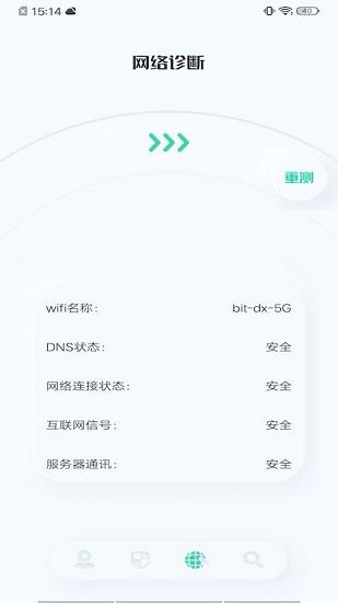 虫虫网络助手