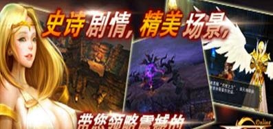 旧约之战截图