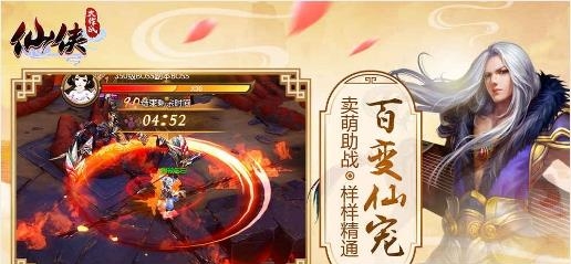 仙侠大作战截图