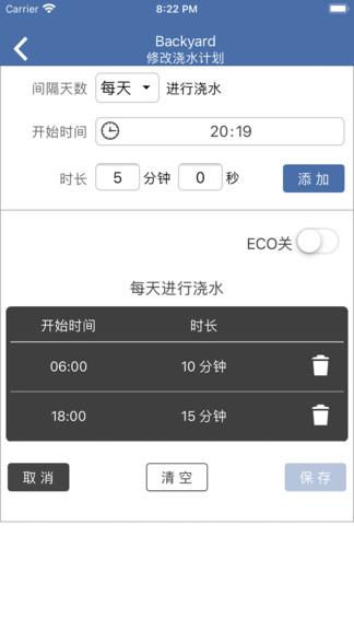 linktap无线浇水