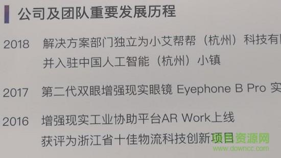 小艾助视器