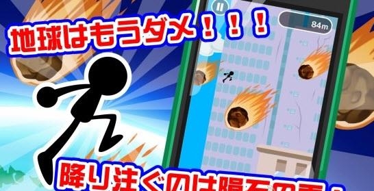 地球最后之日