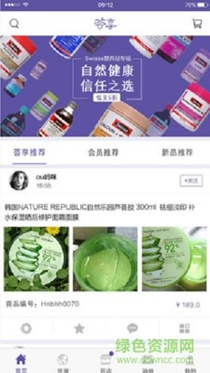 荟享全球截图