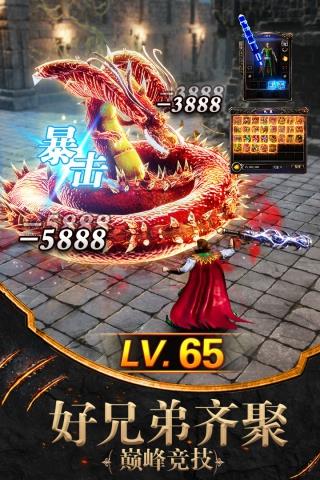 沙城战神高爆版截图