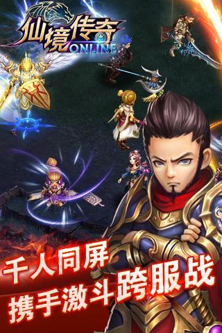 仙境传奇手游腾讯版截图