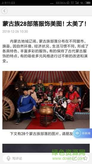 包头城市管理截图
