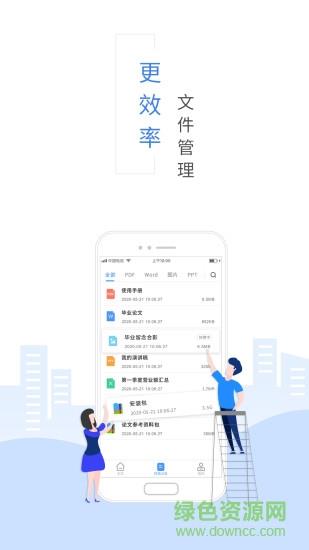福昕pdf转换器