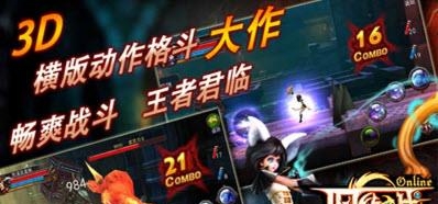 旧约之战截图