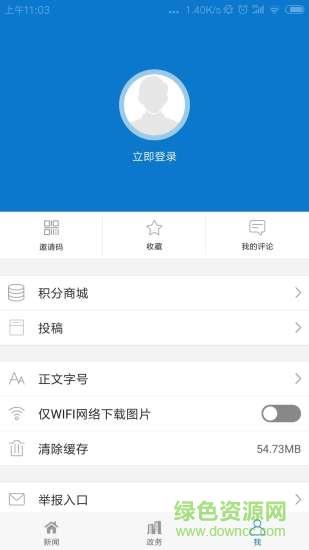 包头城市管理截图