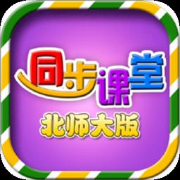 小学同步北师大版